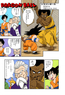 Dragon Ball Chapter 115 (Full Color)