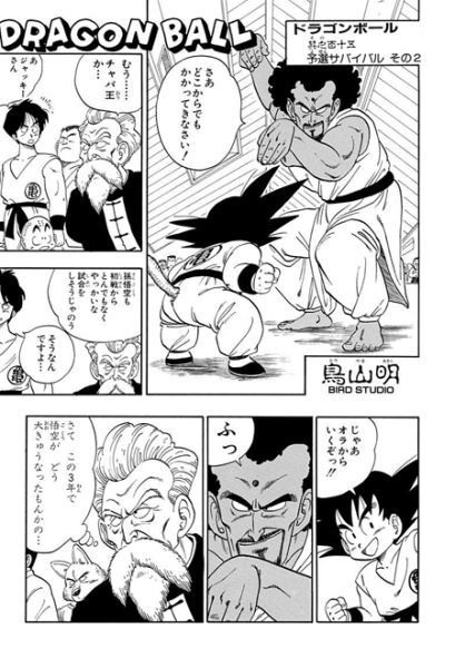 File:Db chp115 title-tan.png