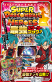 Thumbnail for version as of 09:41, 9 April 2019