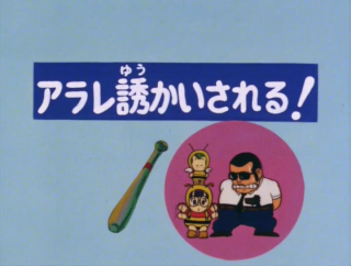 Dr. Slump Episode 6 (Part B)