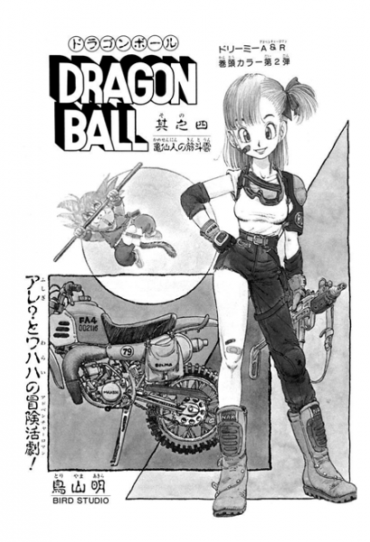 File:Db chp004 title-tan.png