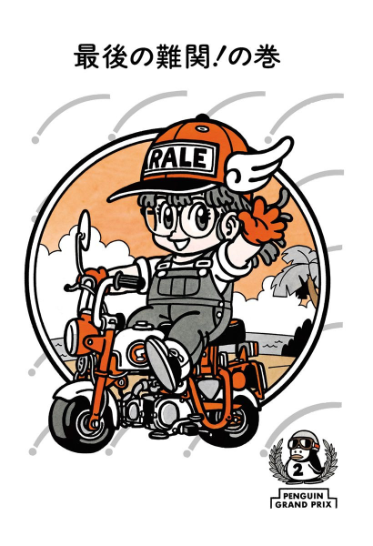 File:Slump chp233 title-dig.png