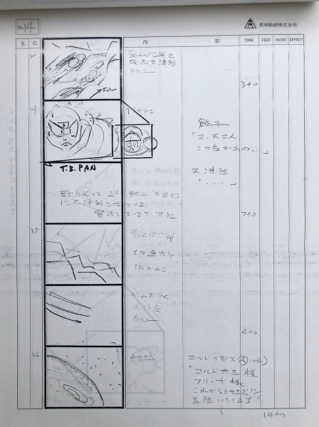 File:DBZ119-Storyboard-14.png