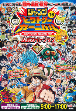 Jump Victory Carnival 2016 Official Guidebook