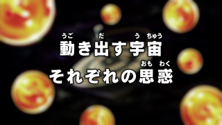 Dragon Ball Super Episode 85 (Japanese)