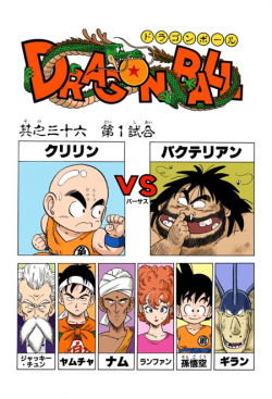 Dragon Ball Chapter 36 (Full Color)
