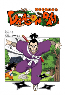 Dragon Ball Chapter 60 (Full Color)