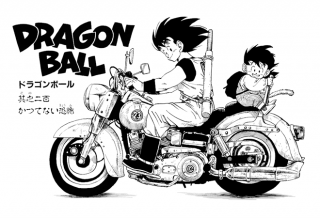 Dragon Ball Chapter 200 (Kanzenban)