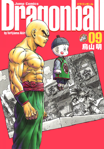 File:Db kanzenban09 cover.png