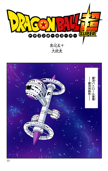 File:Dbs chp050 title-fc.png