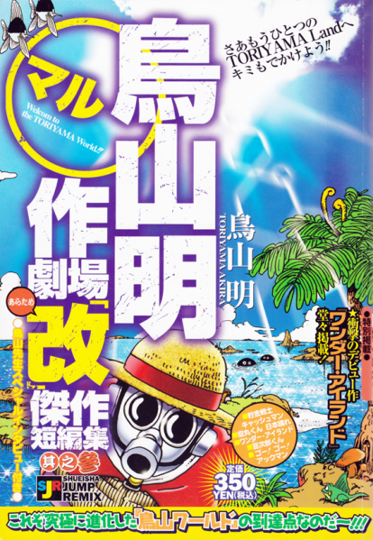 File:Theater sjr 03.png