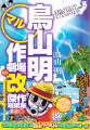 Thumbnail for version as of 14:01, 11 April 2024