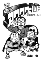 Thumbnail for version as of 13:26, 10 April 2024