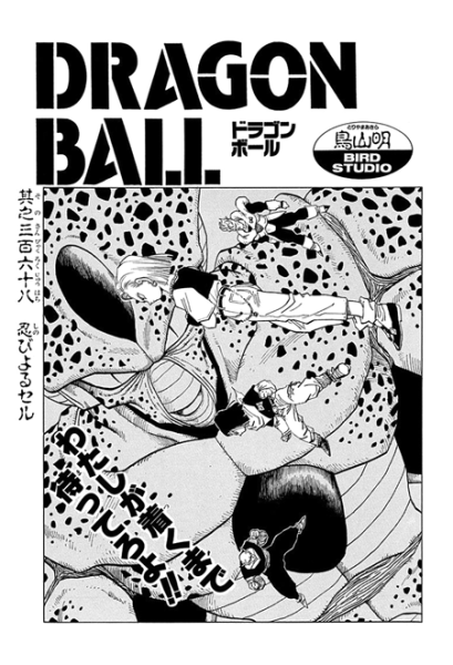 File:Db chp368 title-tan.png