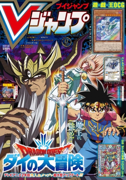 File:Vjump-2021-12-official.jpg