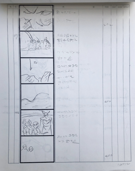 File:DBZ119-Storyboard-73.png
