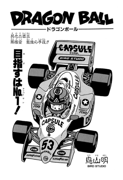 File:Db chp203 title-tan.png