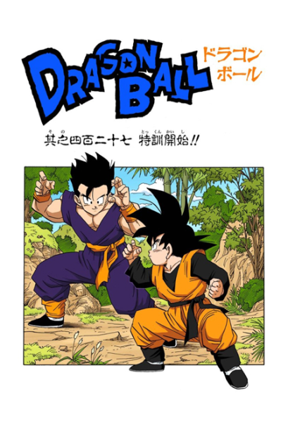 File:Db chp427 title-fc.png