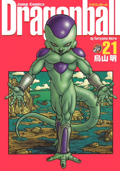 File:Db kanzenban21 cover.png