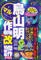 Thumbnail for version as of 14:00, 11 April 2024