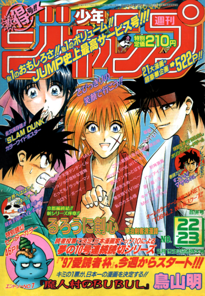 File:Bubul-wj-cover.png