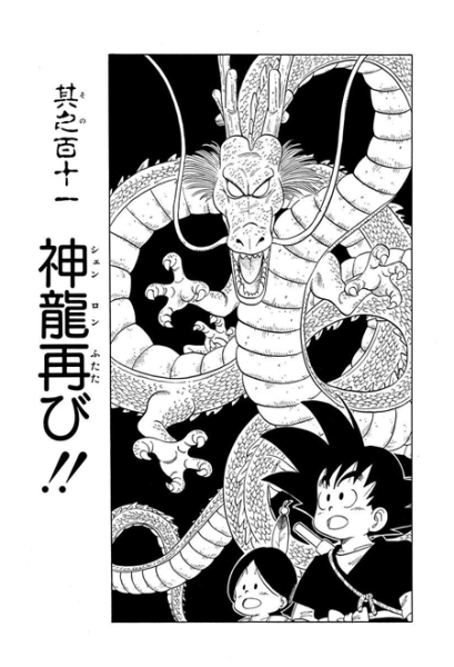 File:Db chp111 title-tan.png