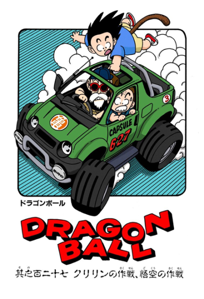 File:Db chp127 title-fc.png