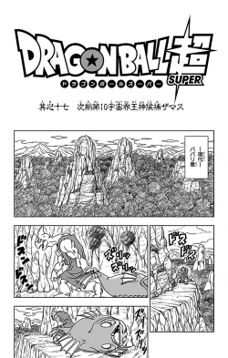 Dragon Ball Super Chapter 17 (Tankōbon)