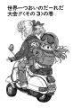 Thumbnail for version as of 16:25, 8 April 2021