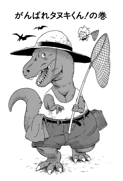 File:Slump chp209 title-dig.png