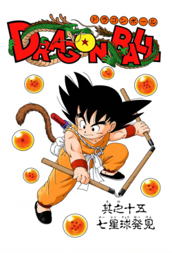 Dragon Ball Chapter 15 (Full Color)