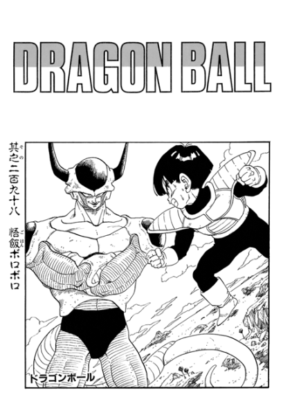 File:Db chp298 title-kan.png