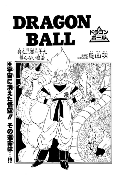 File:Db chp329 title-tan.png