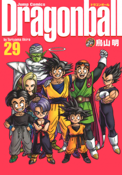 Dragon Ball Kanzenban Volume 29 (Cover)