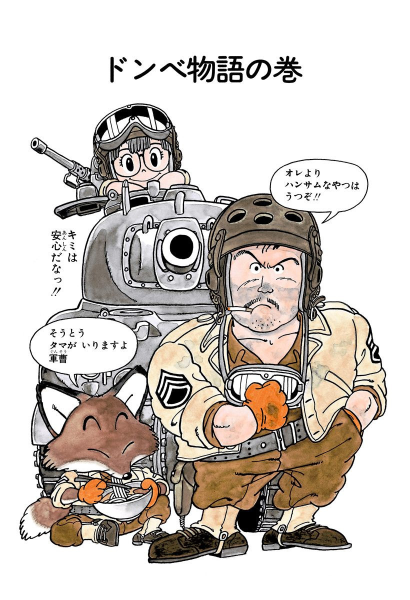 File:Slump chp022 title-dig.png