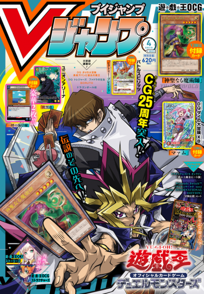 File:Vjump-2023-04-official.png
