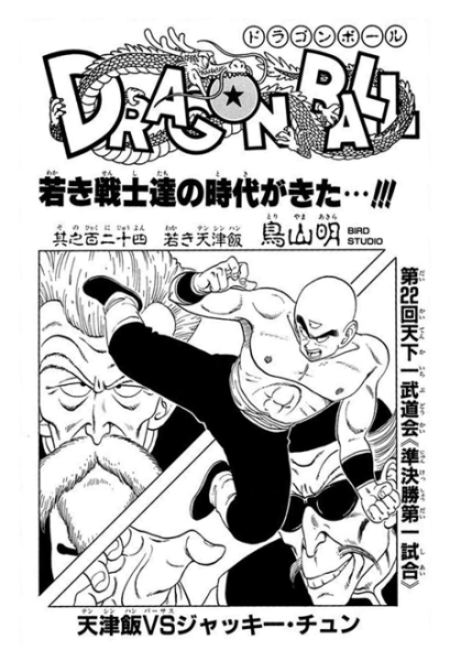 File:Db chp124 title-tan.png
