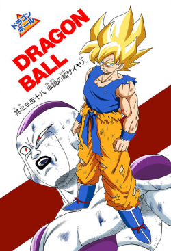 Dragon Ball Chapter 318 (Full Color)