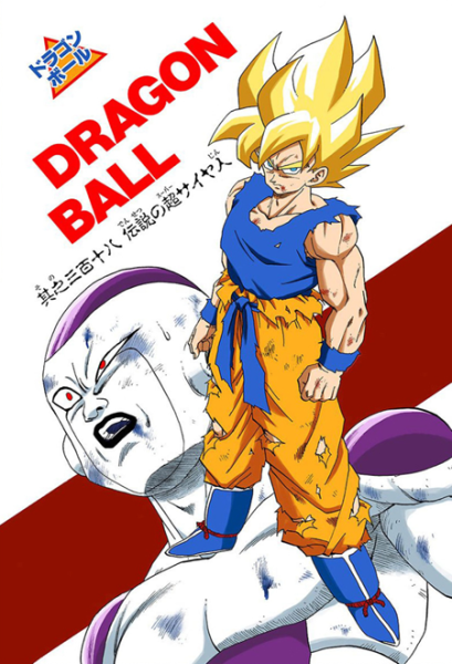 File:Db chp318 title-fc.png