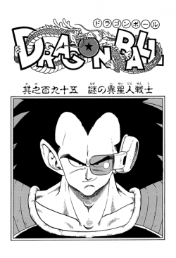 Dragon Ball Chapter 195 (Kanzenban)
