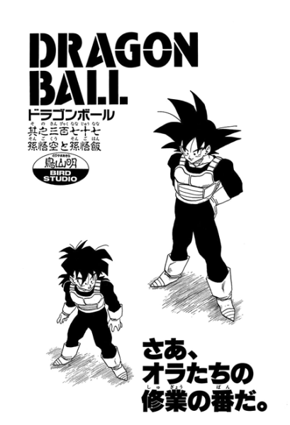 File:Db chp377 title-tan.png
