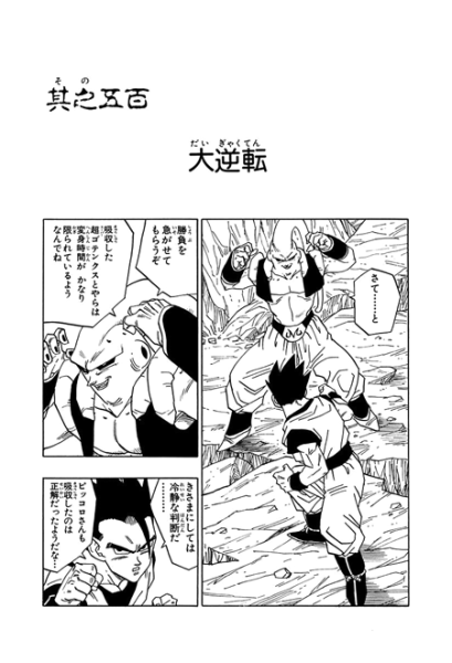 File:Db chp500 title-tan.png