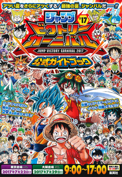 Jump Victory Carnival 2017 Official Guidebook