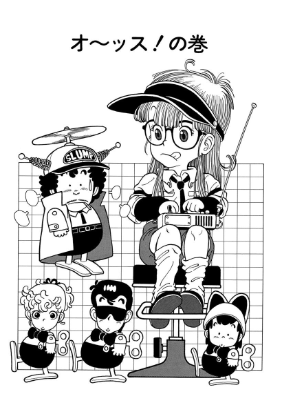 File:Slump chp002 title-dig.png
