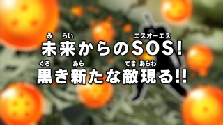 Dragon Ball Super Episode 47 (Japanese)