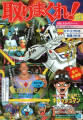 Thumbnail for version as of 17:00, 2 March 2026