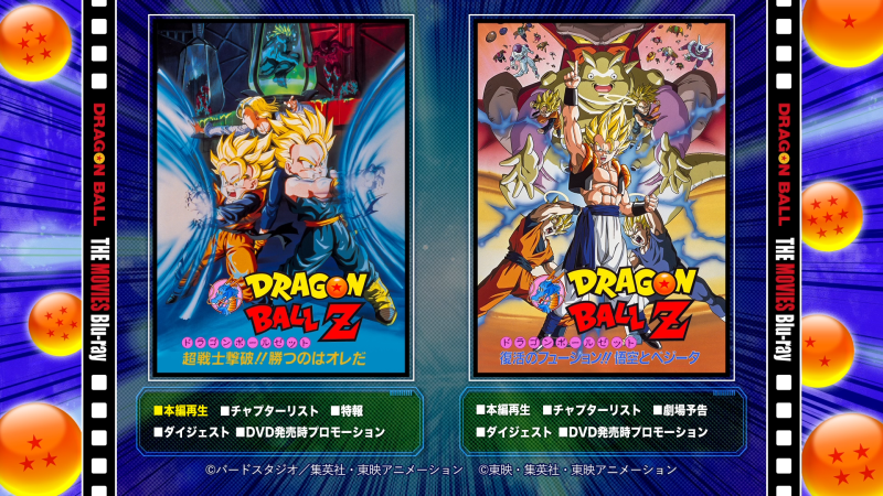 File:DB-Movies-BD6-Menu.PNG