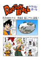 Thumbnail for version as of 14:27, 13 March 2015