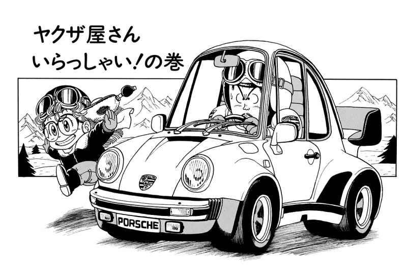 File:Slump chp148 title-dig.png