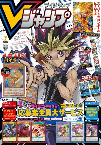 File:Vjump-2020-07-official.jpg